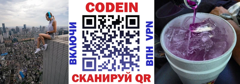 ссылка на мегу как войти  Белоусово  Кодеин Purple Drank  закладки 