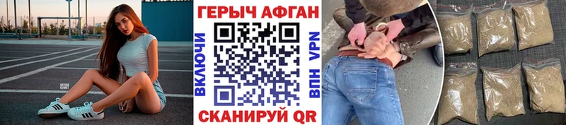 Героин гречка Белоусово
