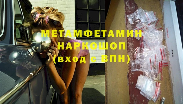 метамфетамин Алексин