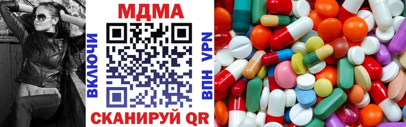 МЕГА ССЫЛКА купить цена Белоусово МДМА кристаллы