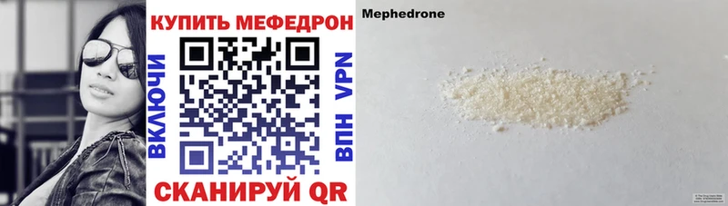 Мефедрон кристаллы  закладка  Белоусово 