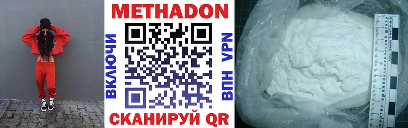 MEGA вход  Белоусово  МЕТАДОН methadone 